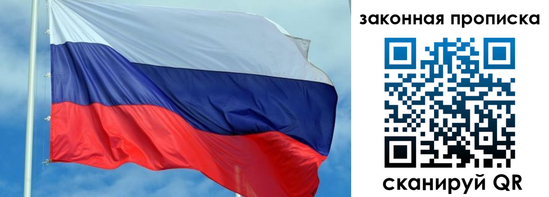 временная регистрация купить в Когалыме