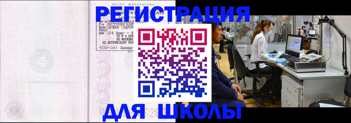 купить прописку в Когалыме