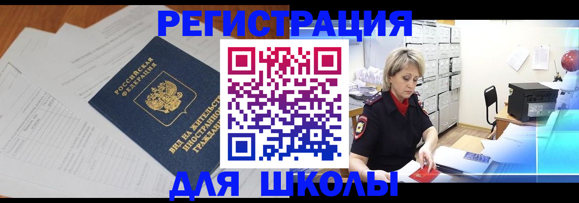 прописка для военкомата в Когалыме