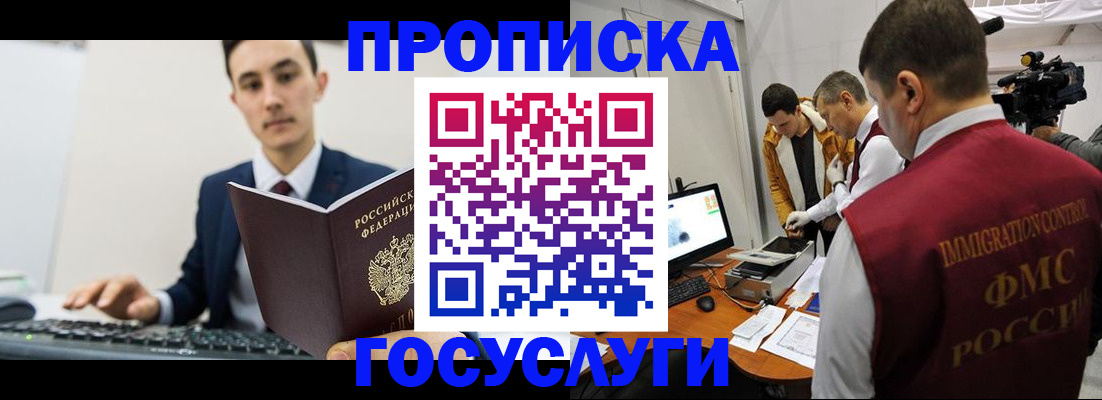 прописка для военкомата в Когалыме
