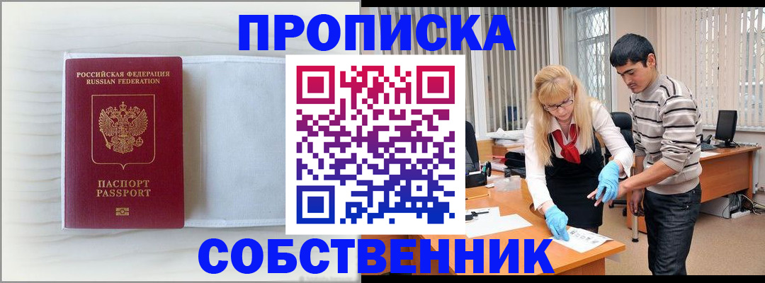 временная регистрация 2025 в Когалыме