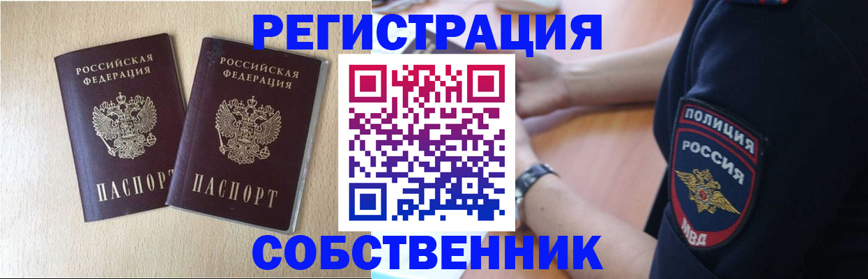 временная регистрация для школы в Когалыме