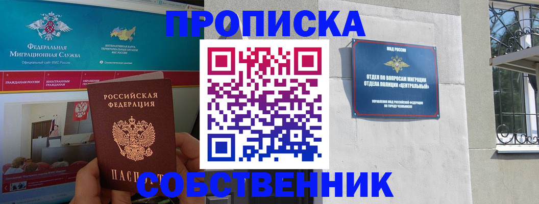 прописка поиск в Когалыме